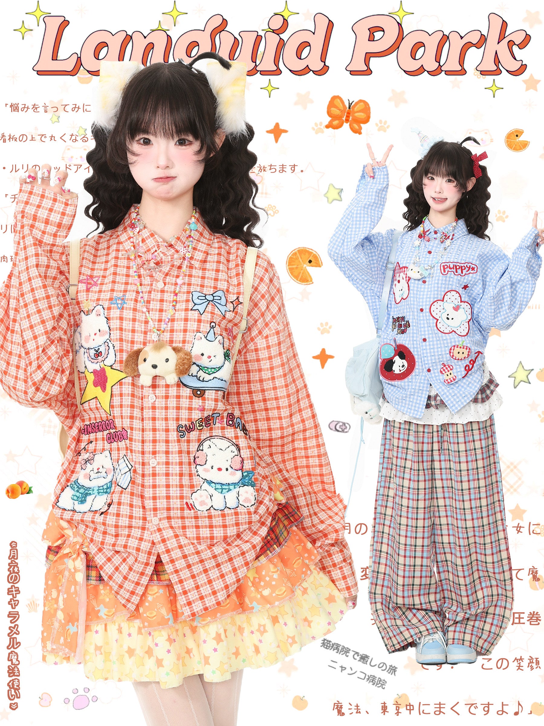 Cute Embroidered Shirt | Japanese Kawaii Casual Fashion | Languid Park by Land Decora