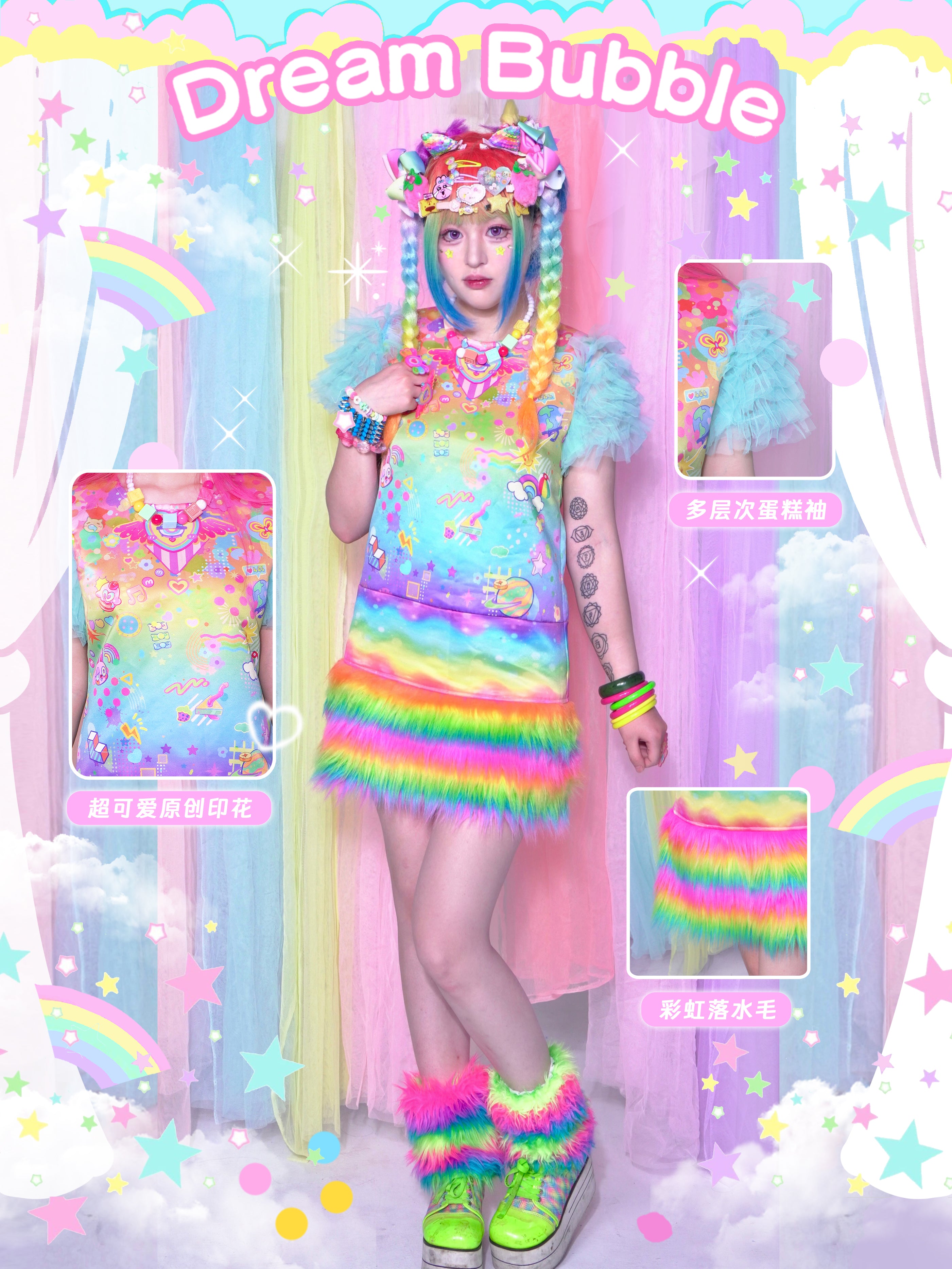 Decora Kei Dress Rainbow Collar Sheer Ruffle Skirt - Dream Bubble by Land Decora