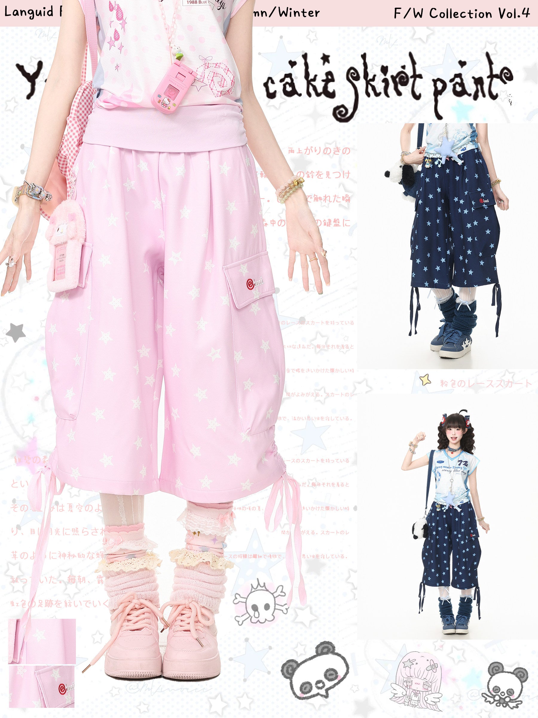 Kawaii Star Cargo Shorts - Languid Park by Land Decora