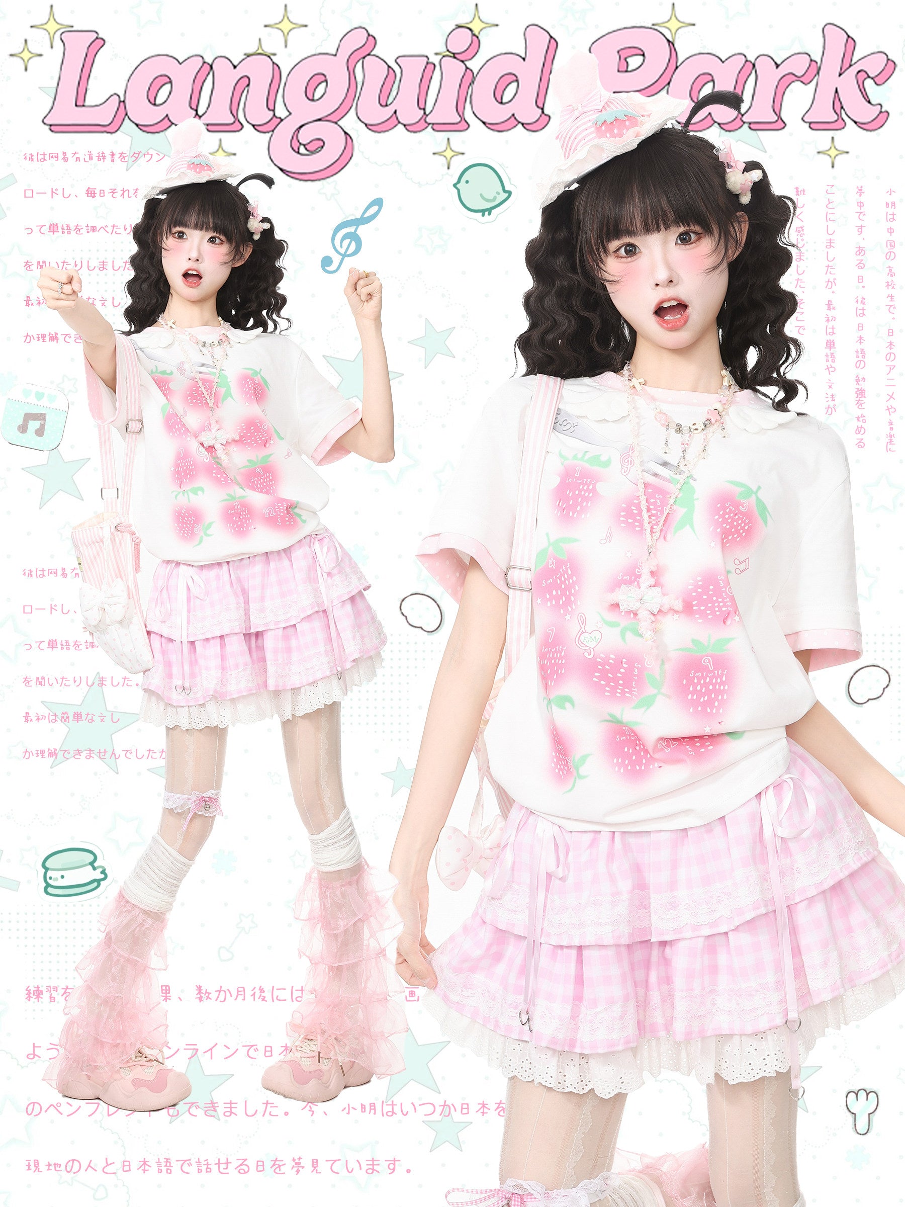 Kawaii Strawberry Charm Tee - Languid Park by Land Decora