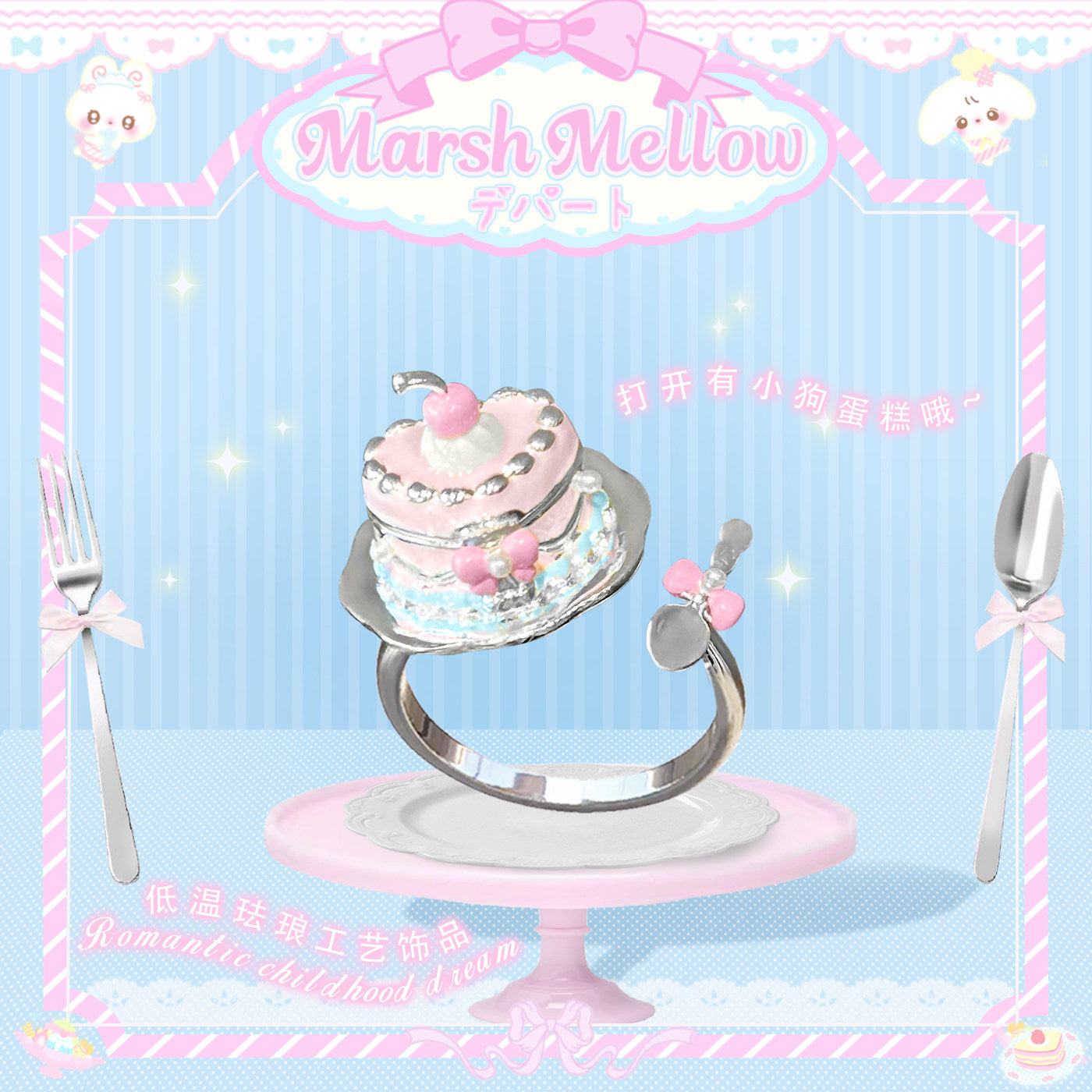 Kawaii Cream Cake Ring - Marshmellow by Land Decora