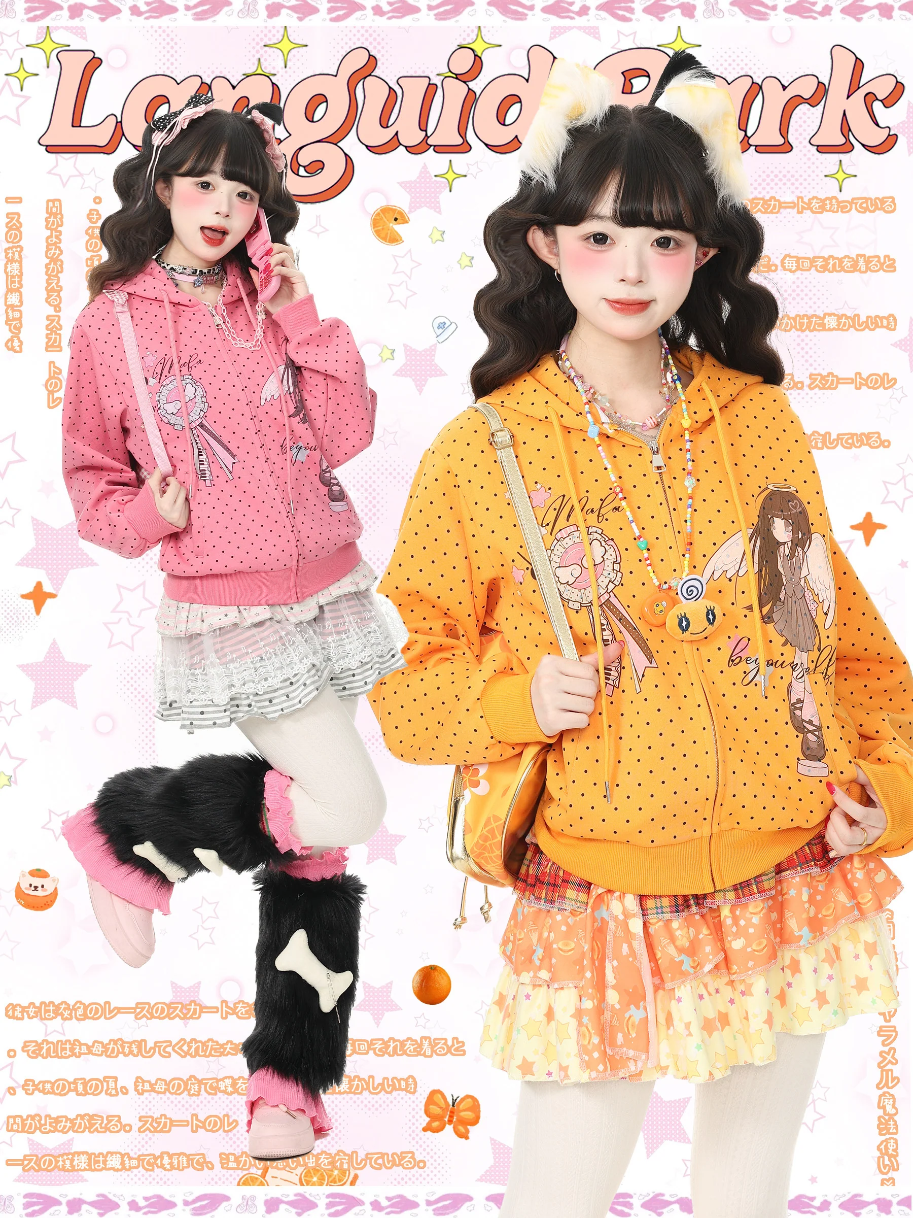 Languid Park Y2K Polka Dot Hooded Sweatshirt Jacket by Land Decora