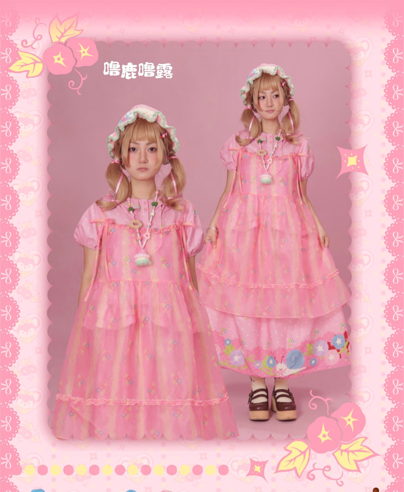 Morning Glory Print Organza Lolita Overlay Dress | Country Lolita | LULULULU by Land Decora