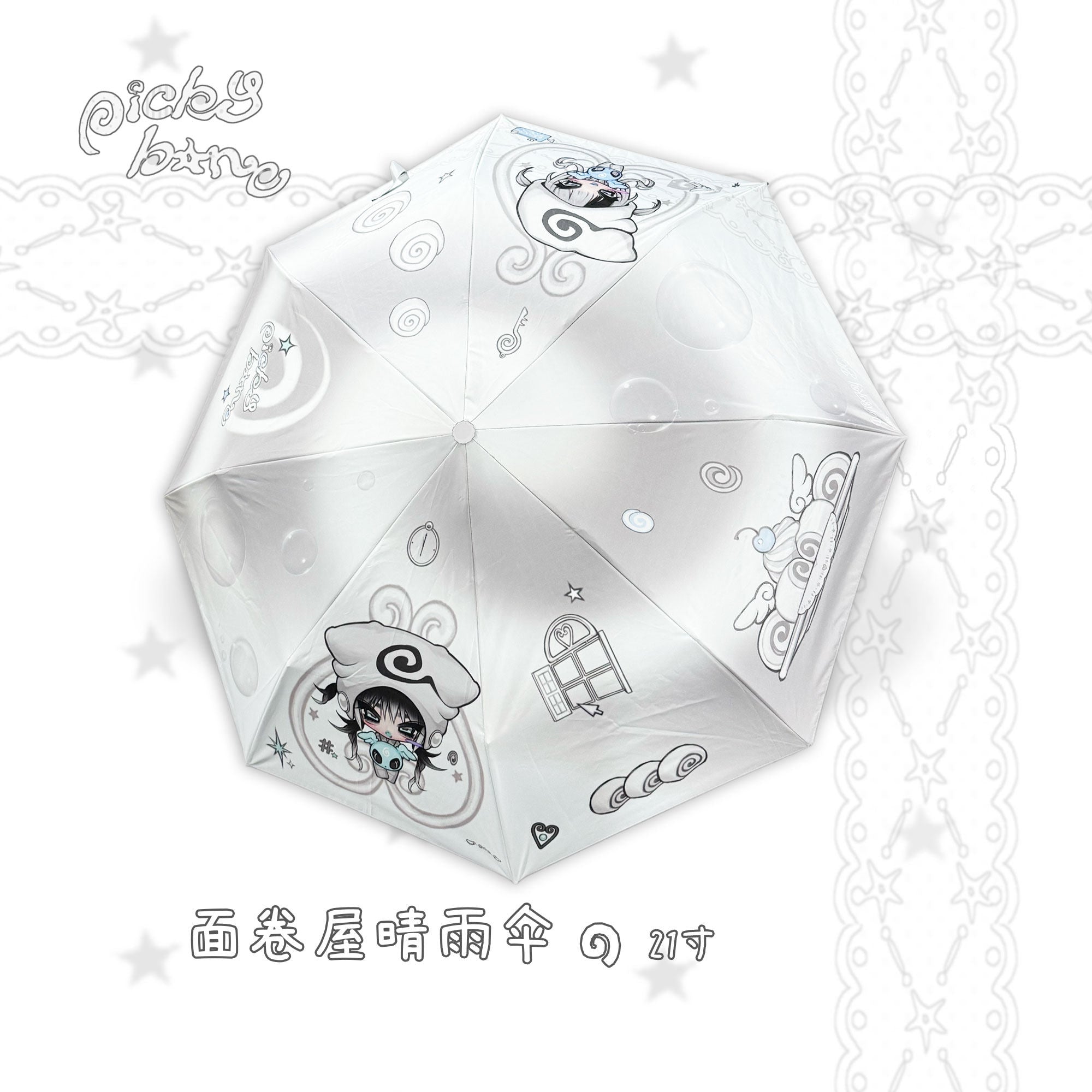 Kawaii Printed Umbrella - PICKY BONE by Land Decora