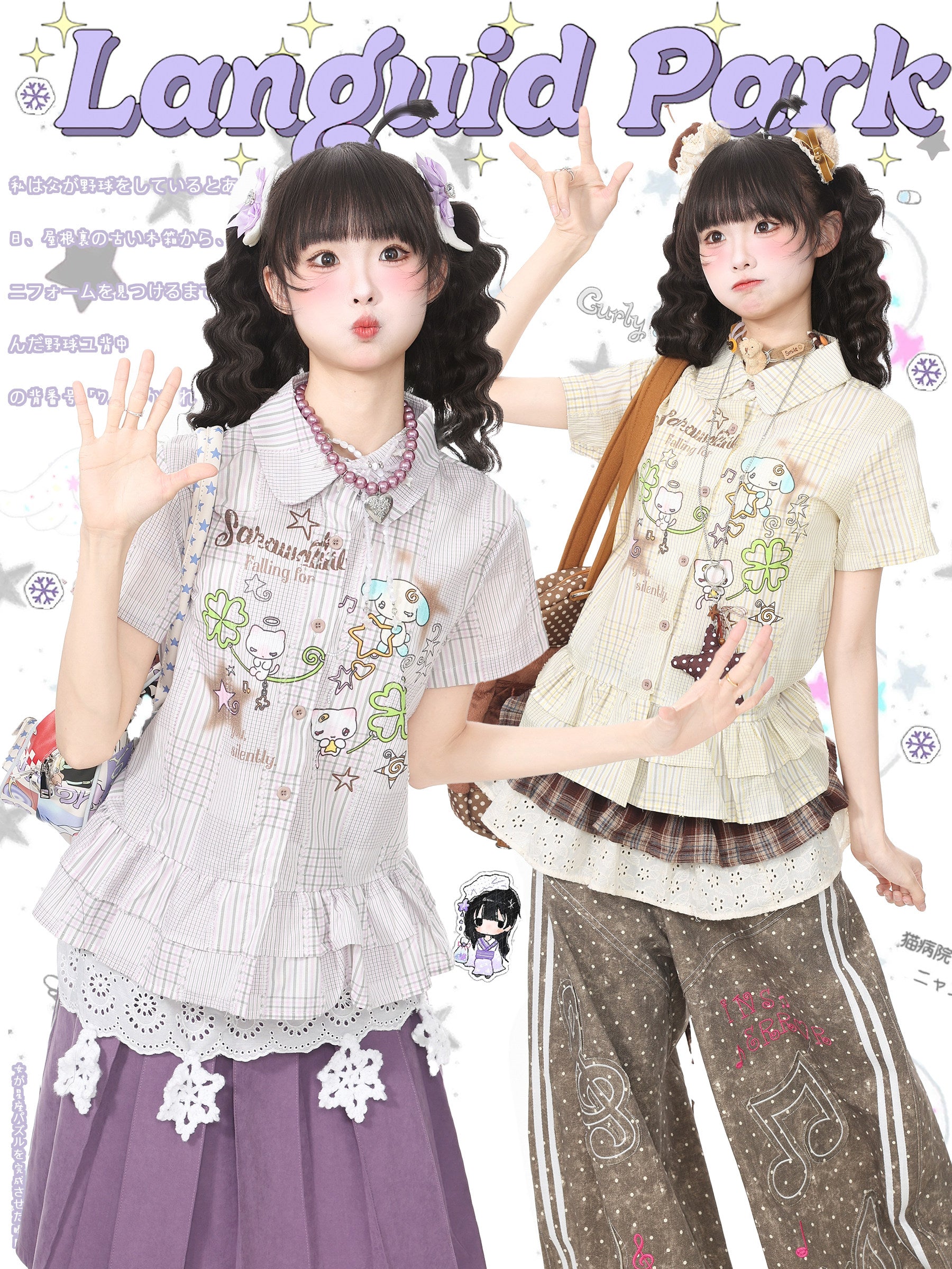 Plaid Doll Collar Shirt - Languid Park by Land Decora
