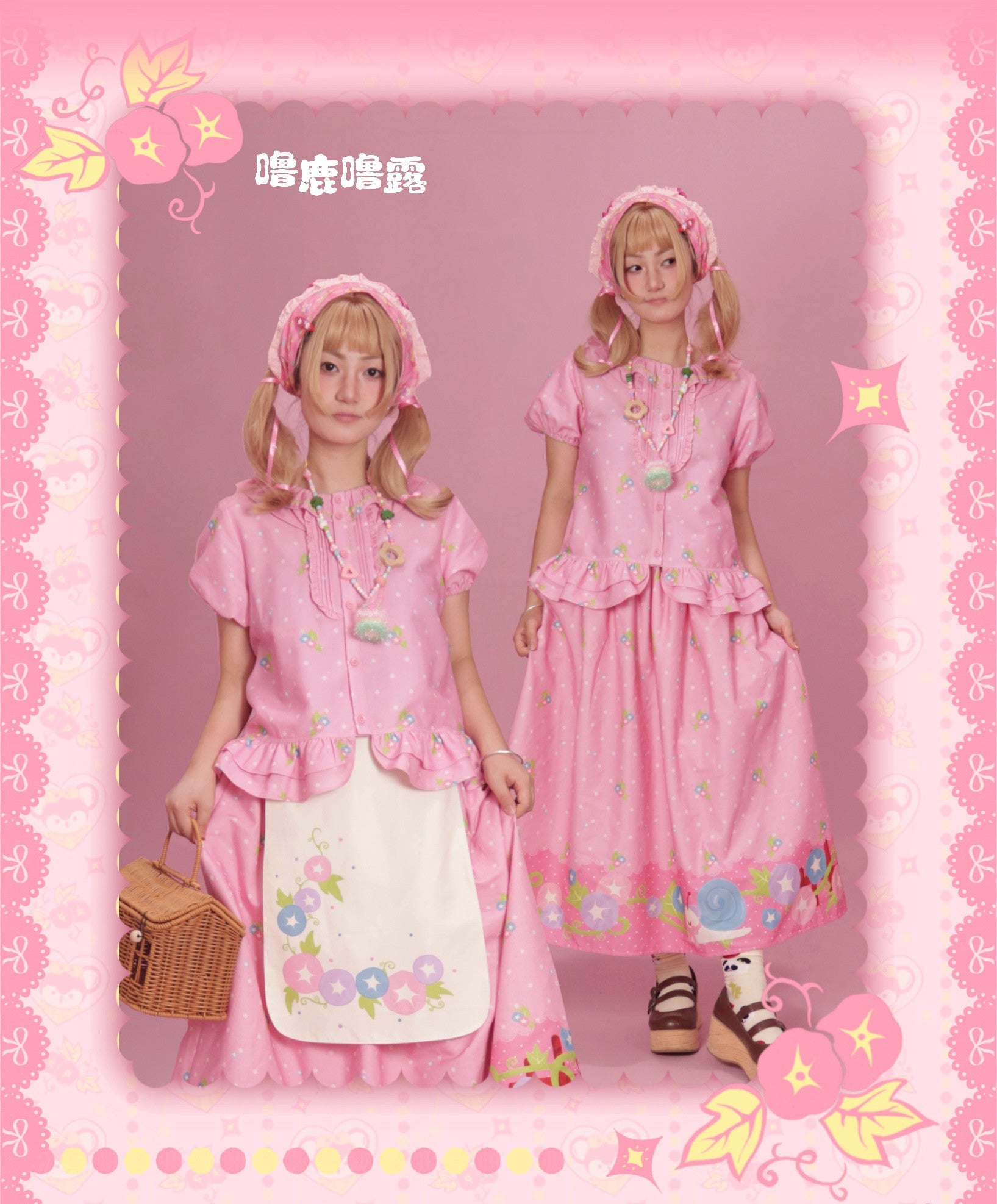 Morning Glory Print Lolita Blouse & Skirt Set | Country Lolita Outfit | LULULULU by Land Decora
