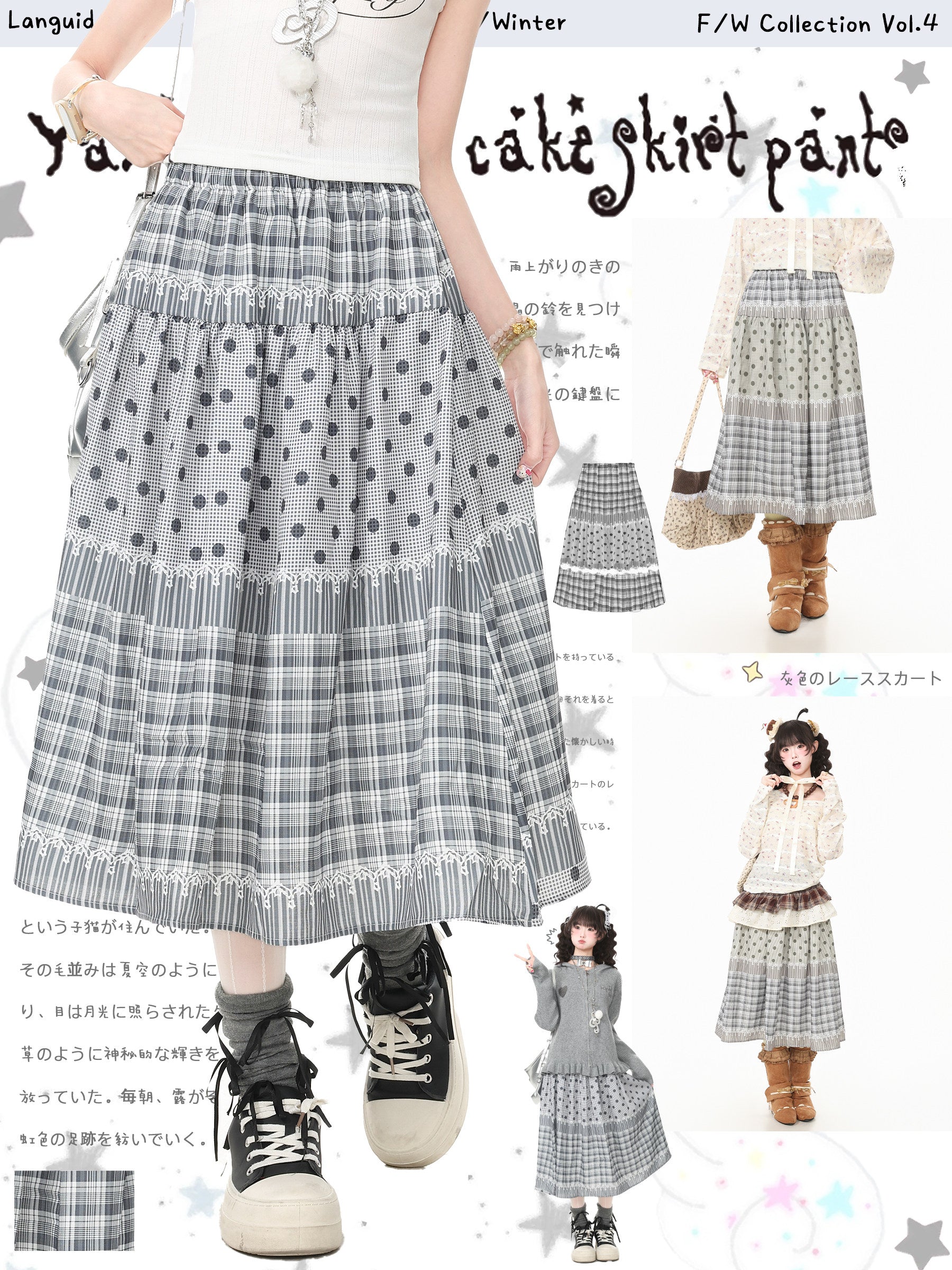 Polka Dot Plaid Puff Skirt | Japanese Girly Vintage Fashion | Languid Park by Land Decora
