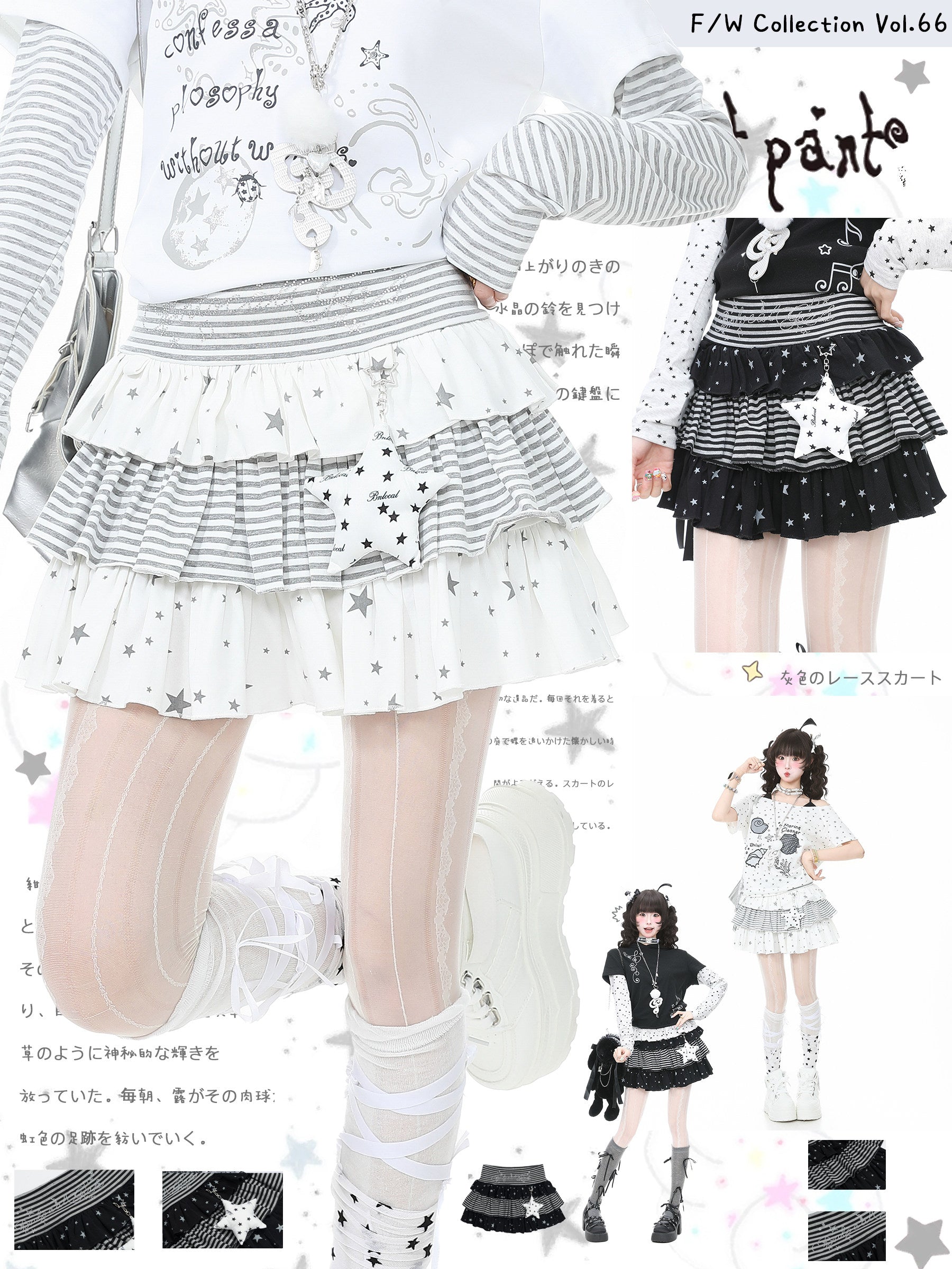 Y2K Star Stripe Puff Skirt - Languid Park by Land Decora