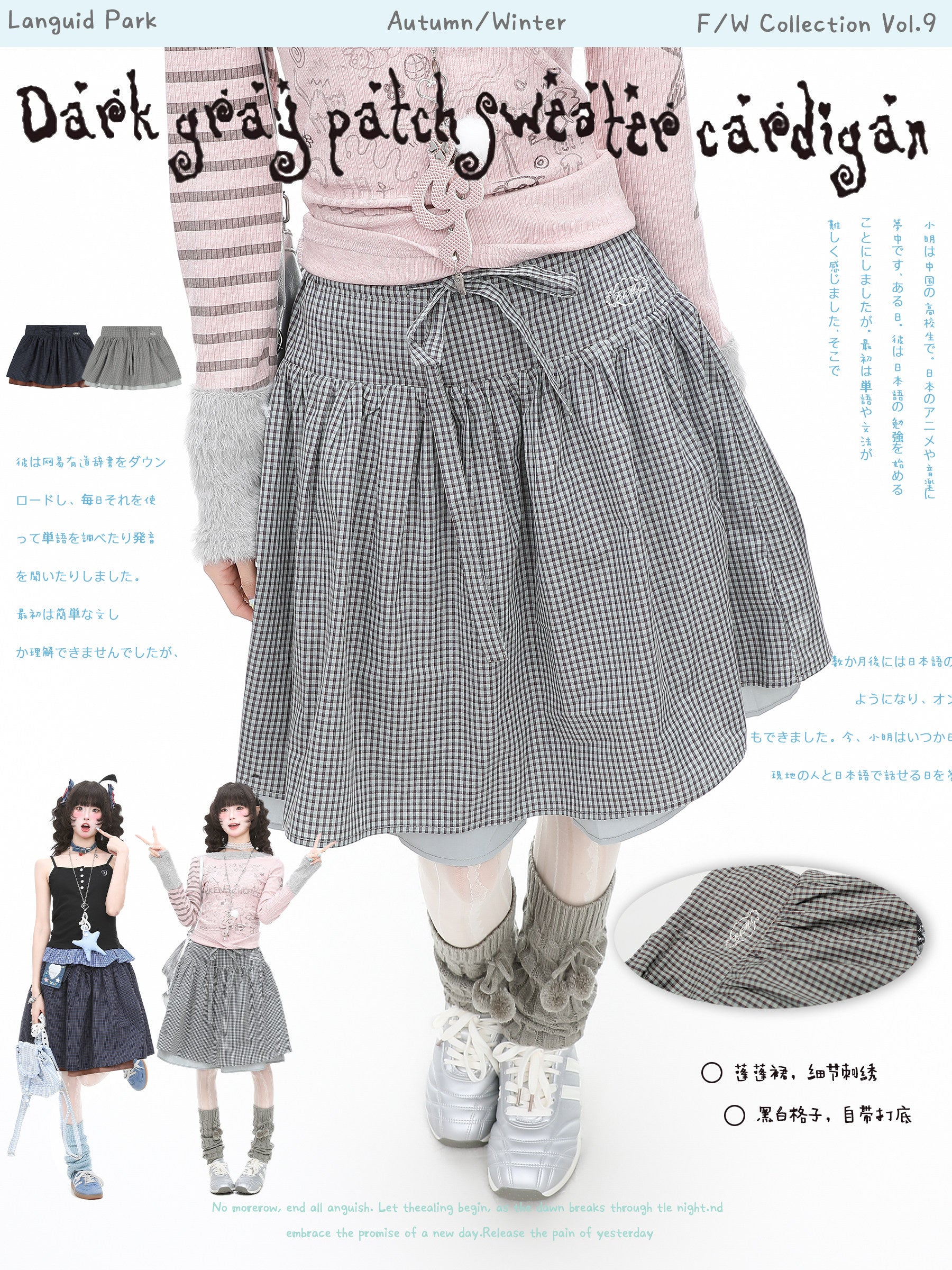 Plaid Layered Midi Skirt - Languid Park by Land Decora