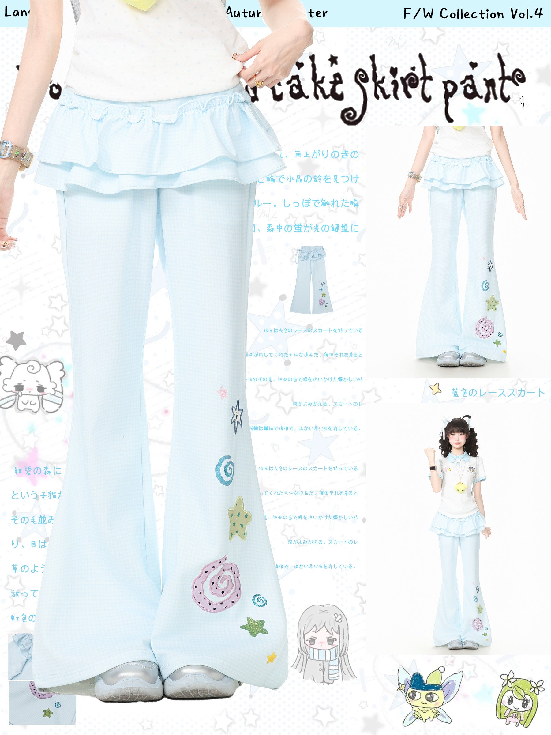 Kawaii Embroidered Flare Pants - Languid Park by Land Decora