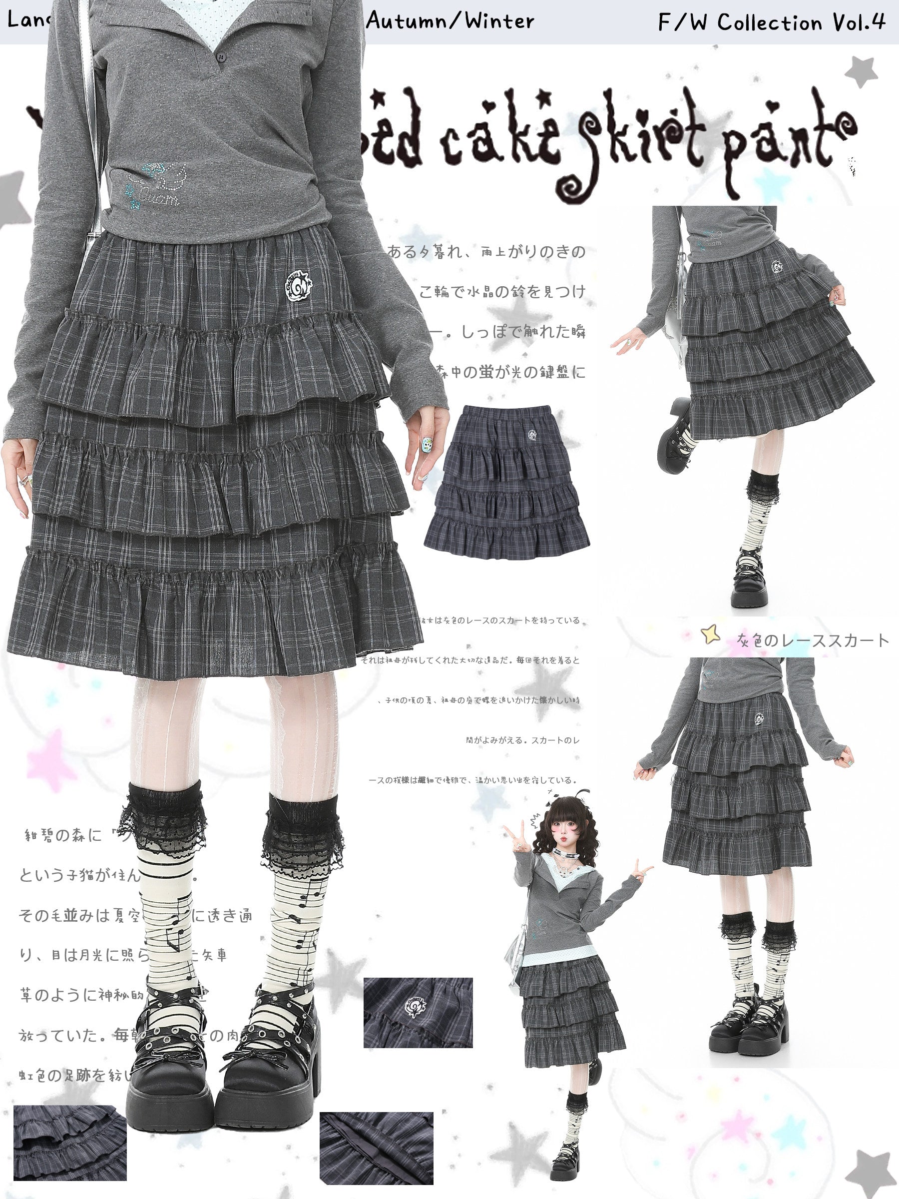 Plaid Ruffle Skirt - Languid Park by Land Decora