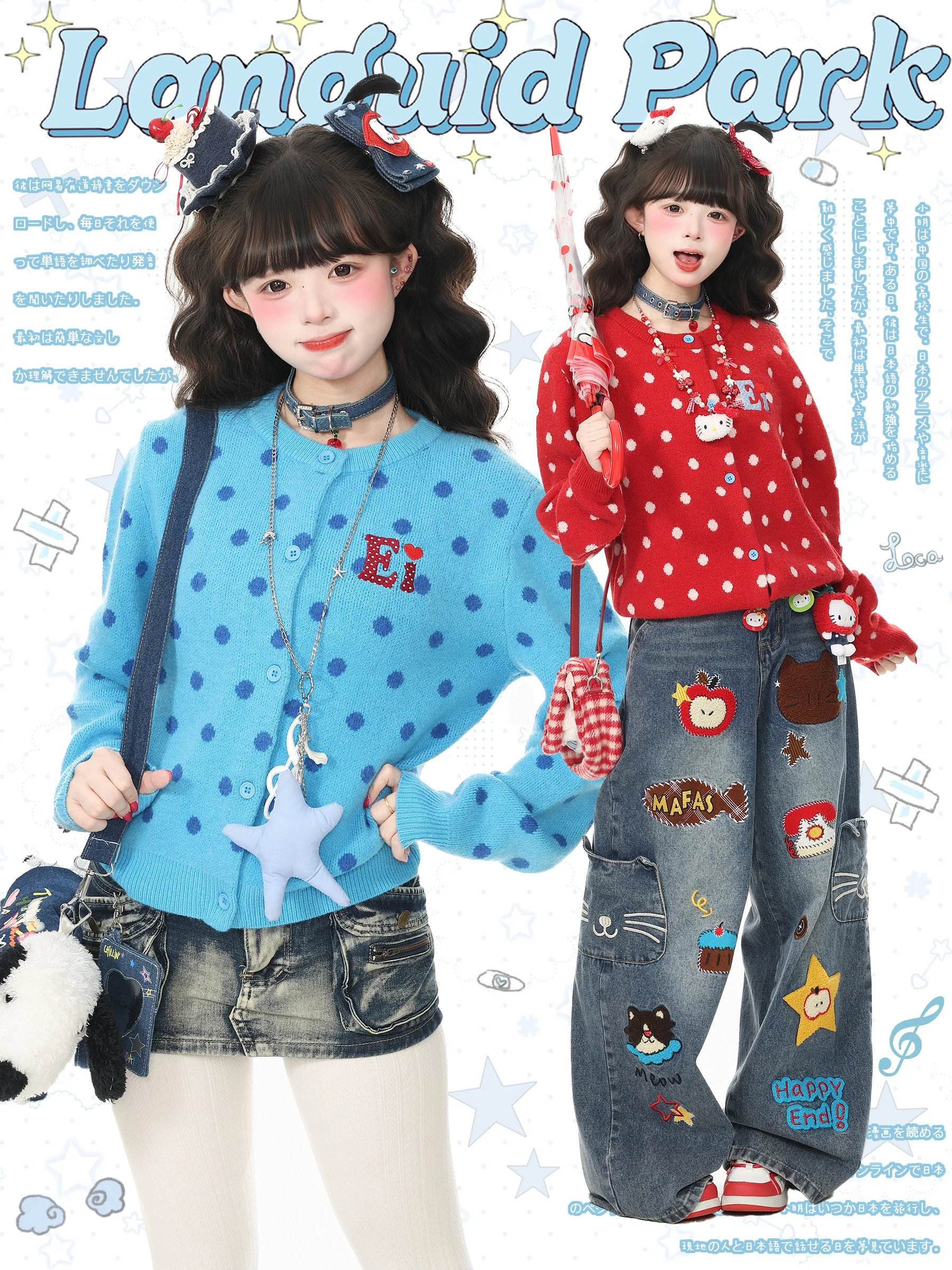 Languid Park Kawaii Polka Dot Knit Cardigan Sweater by Land Decora