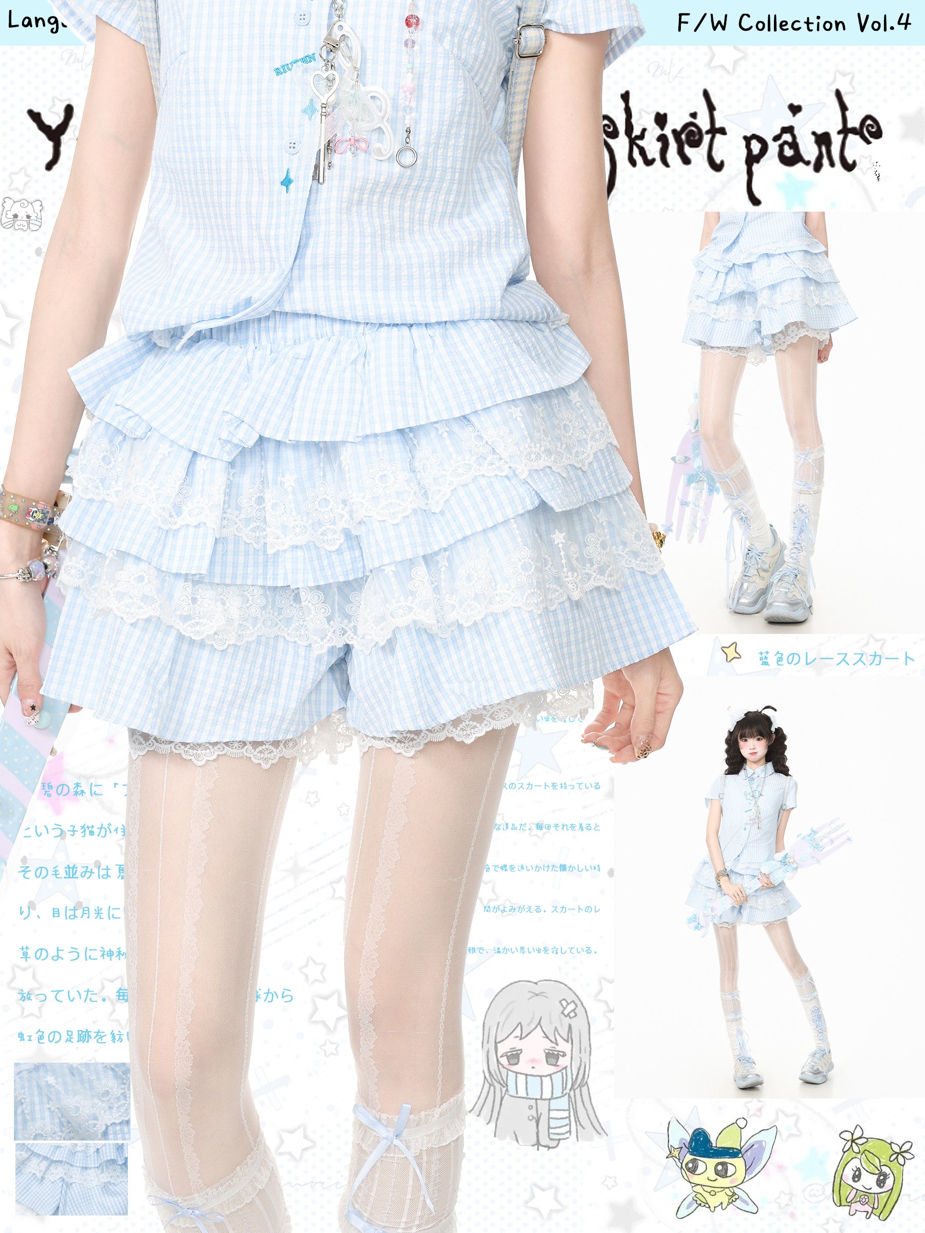 Plaid Lace Trim High Waist Skort Y2K - Languid Park by Land Decora