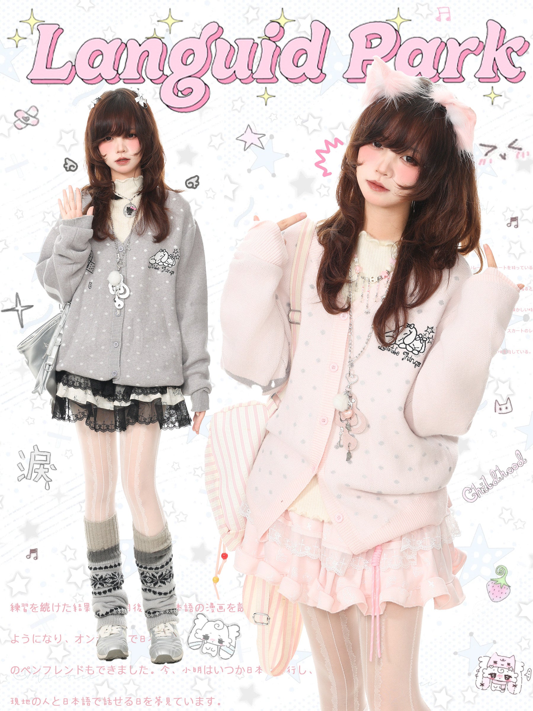 Polka Dot Embroidered Knit Sweater | Japanese Kawaii Fashion | Languid Park by Land Decora
